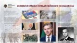 В Москве идет выставка о "прибалтийском неонацизме". Готовит ли РФ нападение на Балтию по украинскому сценарию?