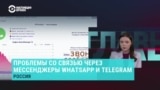 Михаил Климарев – о том, почему в России плохо работают звонки в WhatsApp и Telegram, и как это обойти